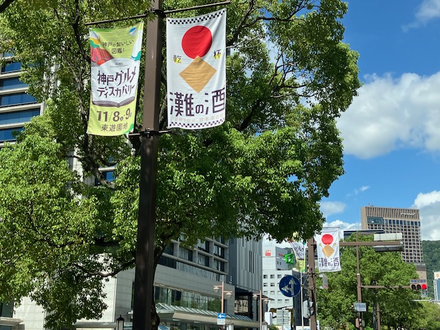 9月のあれこれ